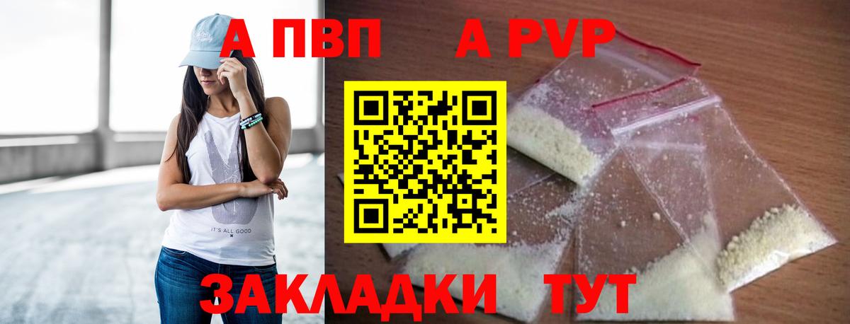 Alfa_PVP  Alpha-PVP кристаллы  Выборг  Alpha-PVP Соль  Вход с VPN  где можно купить   Alpha PVP VHQ 