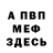 МДМА VHQ Paul Dannels