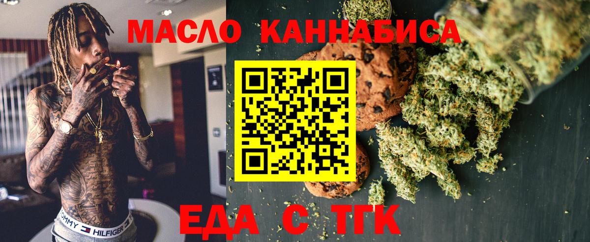 Canna-Cookies марихуана  Вход с VPN  Выборг 
