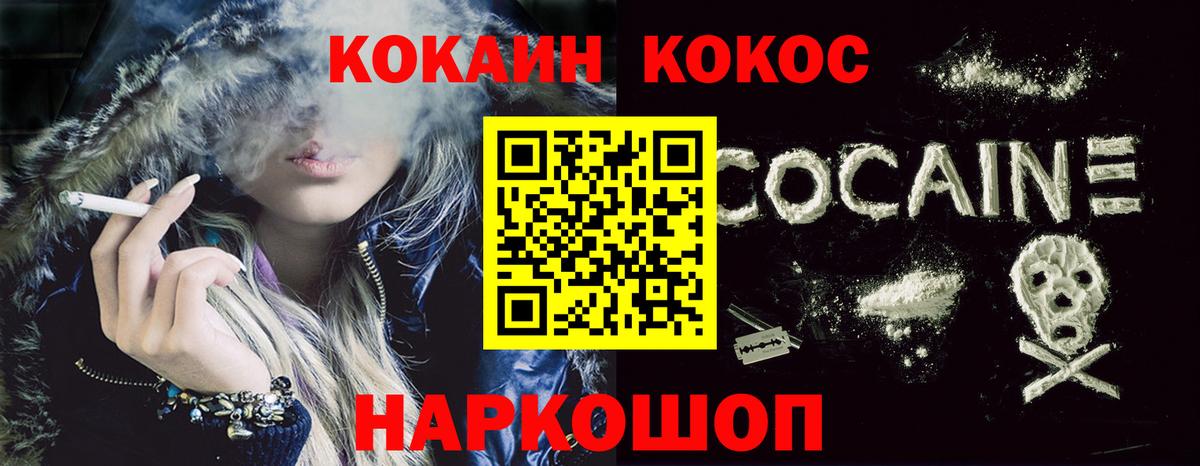 КОКАИН Колумбийский  Кокаин  Выборг  Вход с VPN 