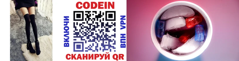 Codein Purple Drank shop официальный сайт Выборг где купить наркоту OMG вход