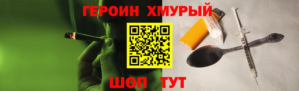 Выборг  ГЕРОИН герыч  Вход с VPN 