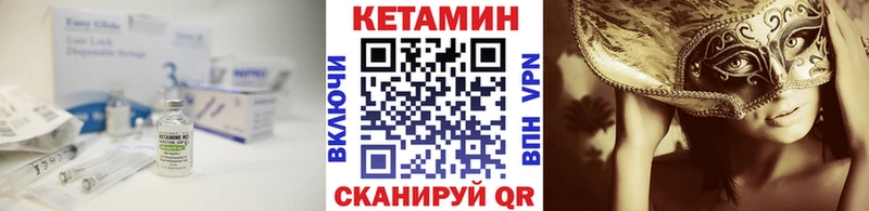 КЕТАМИН ketamine Выборг
