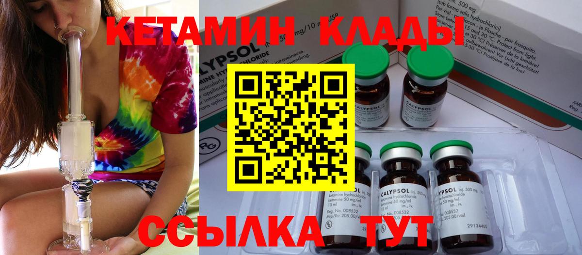 КЕТАМИН VHQ Выборг