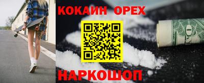 кокаин перу Можайск