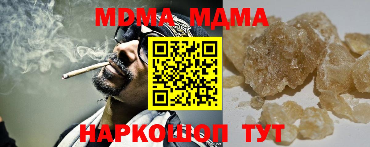 MDMA молли Выборг