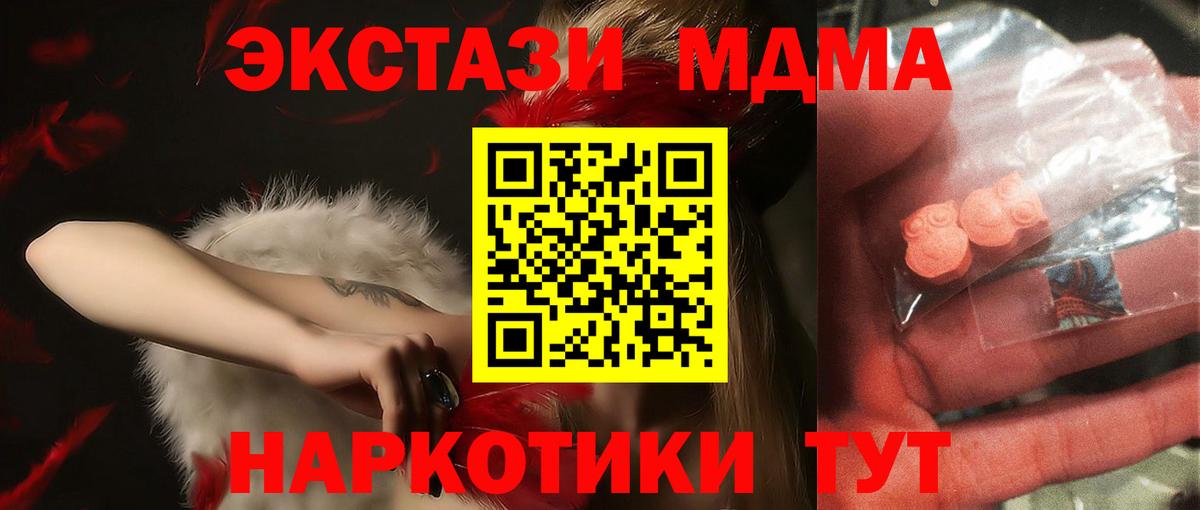 МДМА  Вход с VPN  МДМА crystal  Выборг  MDMA молли 