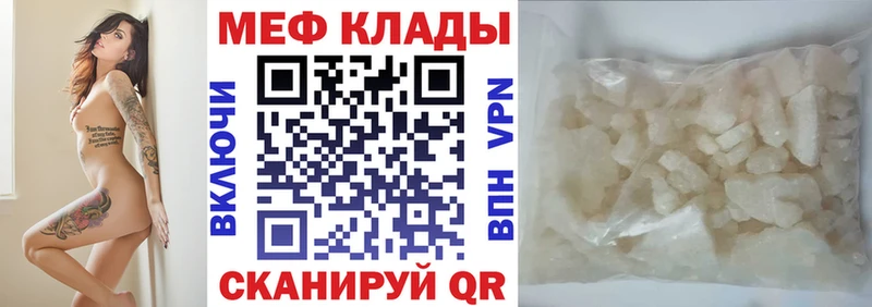 Меф кристаллы Выборг