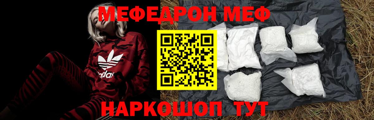 Выборг  Мефедрон  Меф кристаллы  Вход с VPN  МЕФ  Мефедрон 4 MMC 