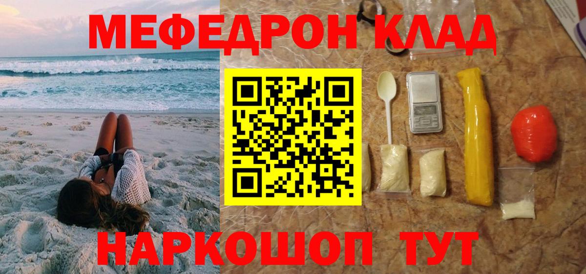 Мефедрон кристаллы Выборг