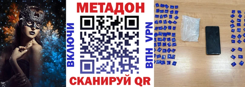 Метадон methadone  Выборг 