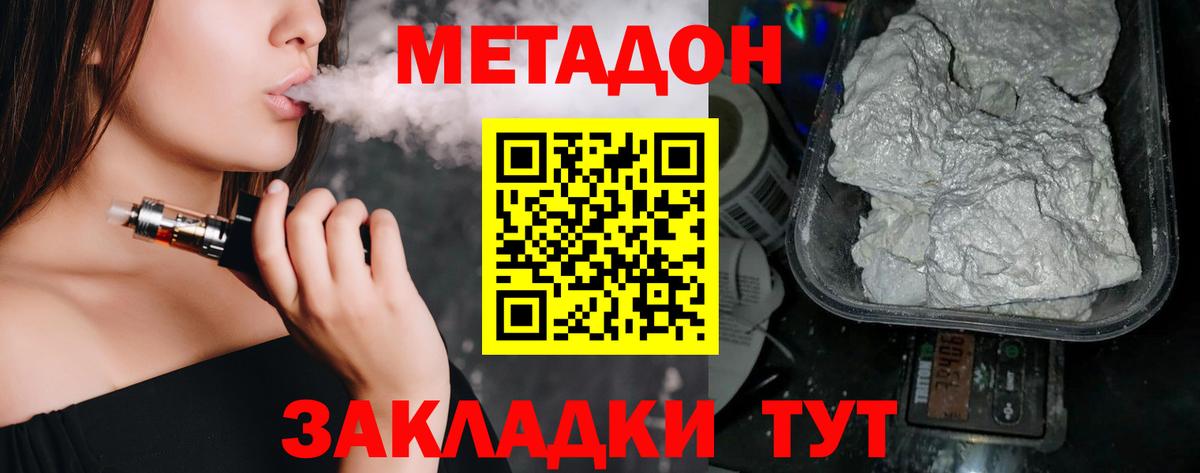 shop телеграм  Вход с VPN  Выборг  МЕТАДОН methadone  Метадон белоснежный 