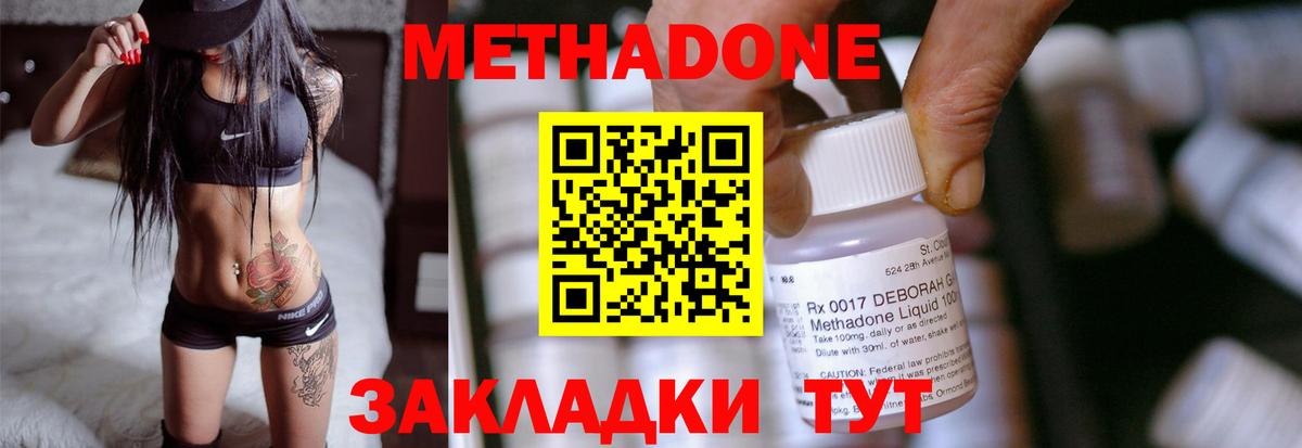 МЕТАДОН мёд Выборг