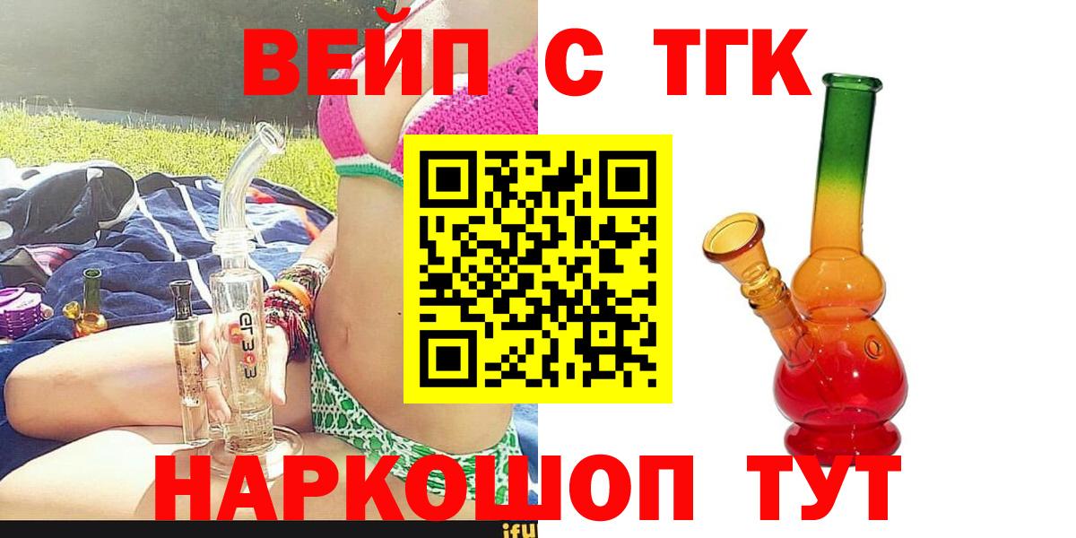 Выборг  Дистиллят ТГК гашишное масло  Вход с VPN  ТГК Wax 